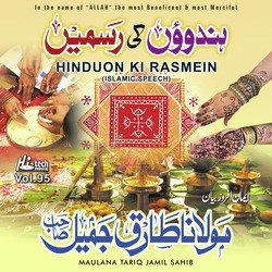 Hinduon Ki Rasmein Vol. 95 - Islamic Speech