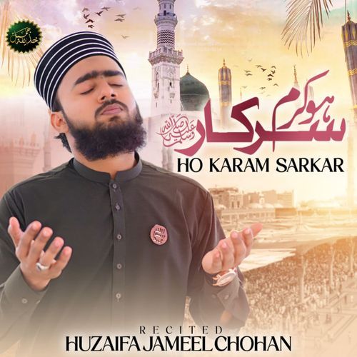 Ho Karam Sarkar