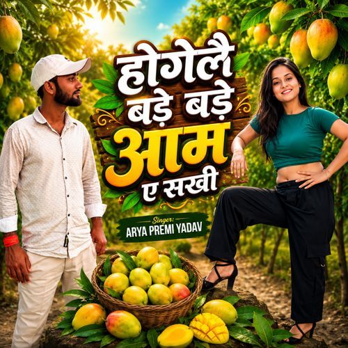 Hogelai Bade Bade Aam A Sakhi