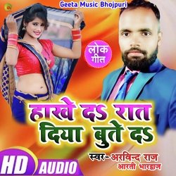 Hokhe da na raat diya bute da Arvind raj (Bhojpuri  Song)-QB5fAzNlf3w