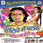 Rat Bhar Piya Jhakjhorale Ho