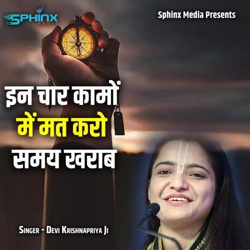 Inn Chaar Kaamon Me Mat Karo Samay Kharab