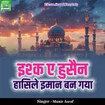 Ishq Ae Husain Hasile Imaan Ban Gaya