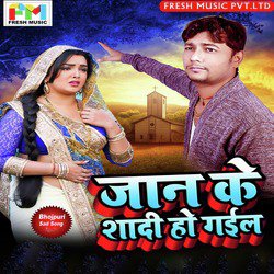 Jaan Ke Shaadi Ho Gail