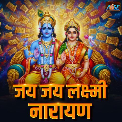 Jai Jai Laxmi Narayan