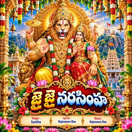 Jai Jai Narasimha