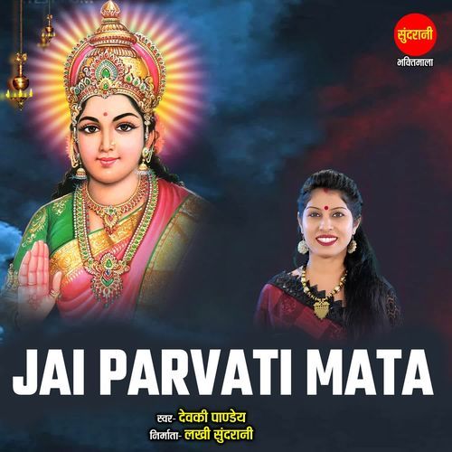Jai Parvati Mata
