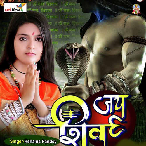 Jai Shiv (BOL BAM SONG)