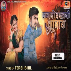 Jamano Badlayo Juvanai