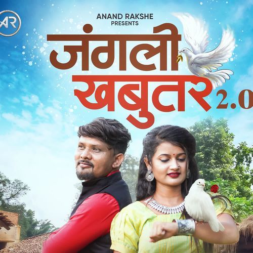 Jangali Khabutar 20