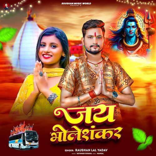 Jay Bhole Sankar