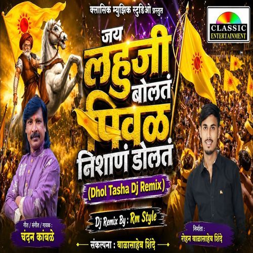 Jay Lahuji Bolat Pival Nishan Dolat (Dj Remix)