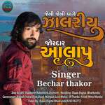 Jeni Jeni Vage Jalaru