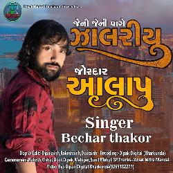 Jeni Jeni Vage Jalaru