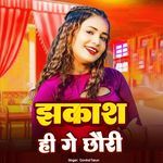 Jhakash Hi Ge Chhauri