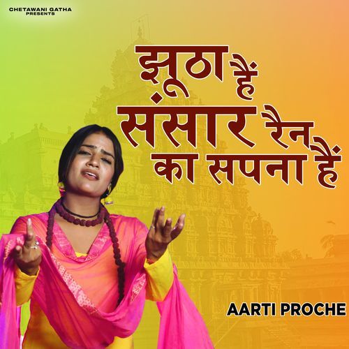 Jhootha Hai Sansar Rain Ka Sapna Hai