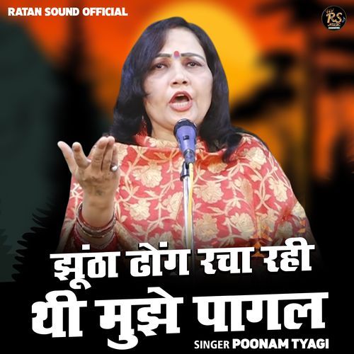 Jhuntha Dhong Racha Rahi Thi Mujhe Pagal