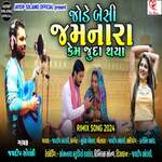 Jode Besi Jamnara Kem Juda Thaya