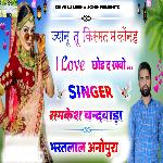 Jyanu Tu Kismat M Konah I Love Chod D Khabo