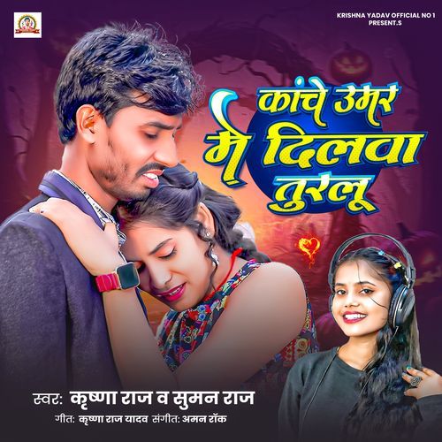 Kach Umar Me Dilwa Turalu