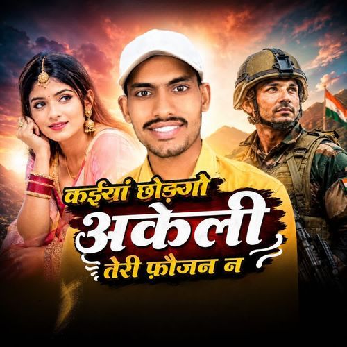 Kaiyan chodgo akeli teri faujan n
