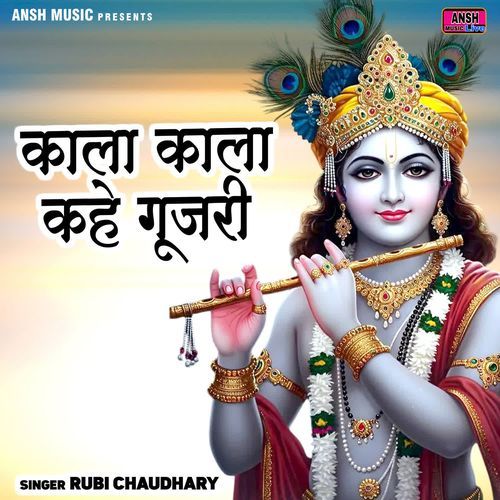 Kala Kala Kahe Gujari