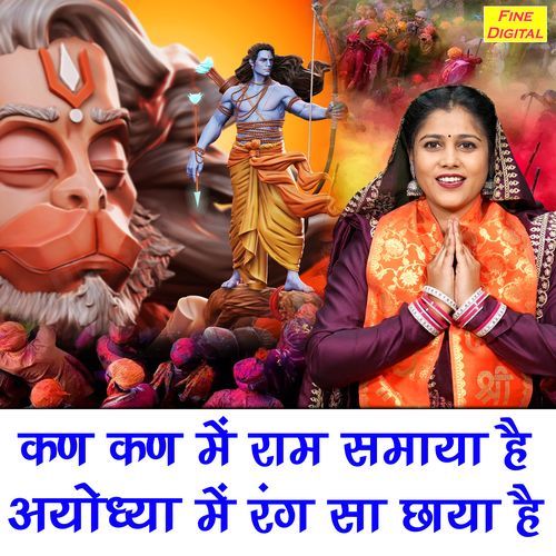 Kan Kan Mein Ram Samaya Hai Ayodhya Mein Rang Sa Chaya Hai