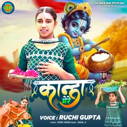 Kanha Mere-HQ4zRy4GUHA