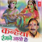 Kanhaiya Rangne Aayo Hai