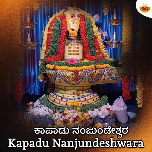 Kapadu Nanjundeshwara