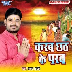 Karab Chhath Ke Parab-Fx0dSUBeBH8