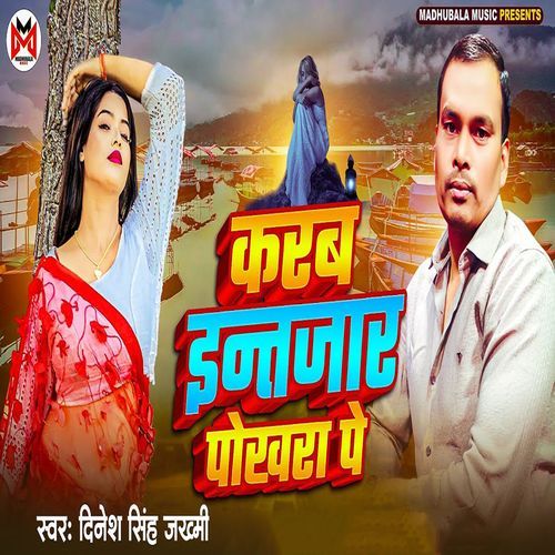 Karab Intajaar Pokhra Pe