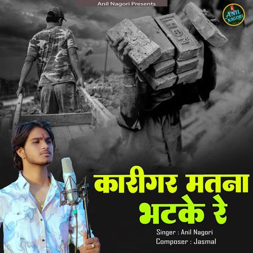 Karigar Matna Bhatke Re