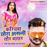 Kariyawa Chhora Asli Tor Bhatar