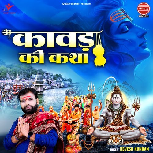 Kawad Ki Katha