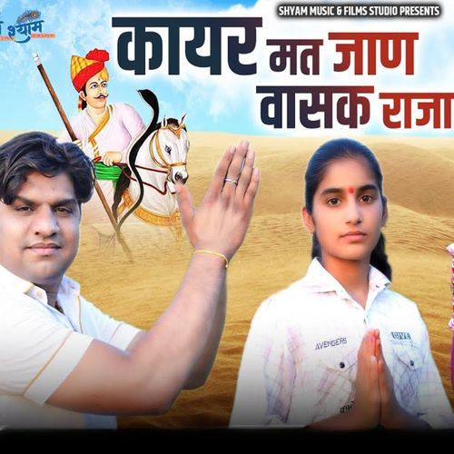 Kayar Mat Jaan Vasak Raja