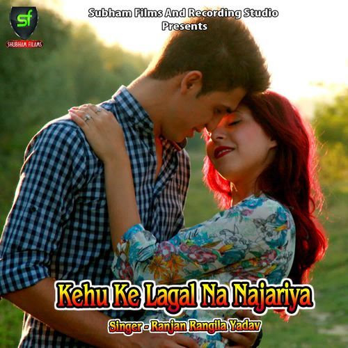 Kalhe Raati Ayiha E Yaar