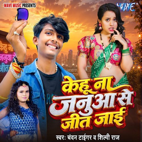 Kehu Na Janua Se Jeet Jaai