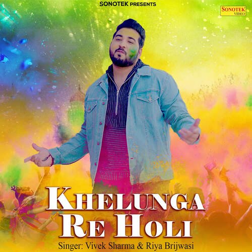 Khelunga Re Holi