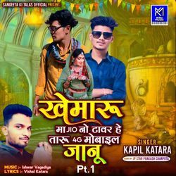 Khemaru Ma JIO No Tawar He Taru 4G Mobile Janu Pt.1