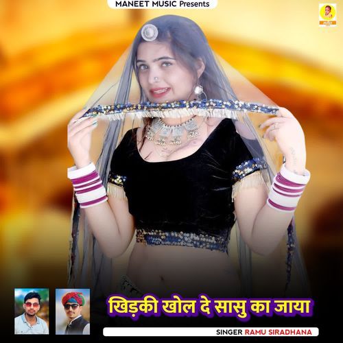 Khidaki Khol De Sasu Ka Jaya