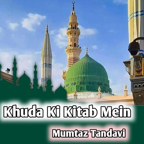 Khuda Ki Kitab Mein