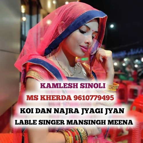 Koi Dan Najra Jyagi Jyan