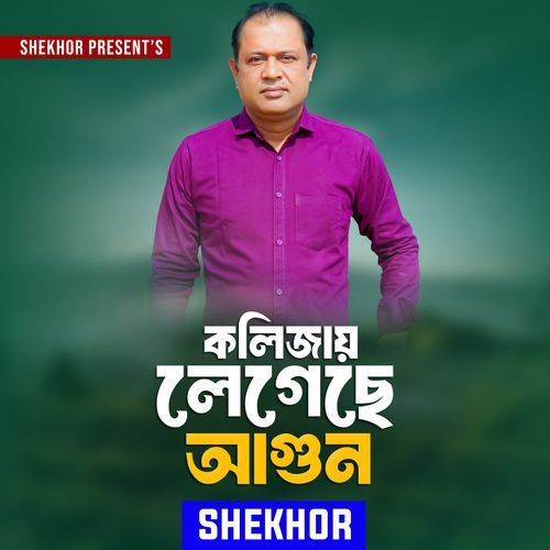 Kolijay Legeche Agun
