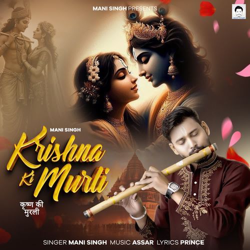 Krishna Ki Murli