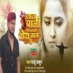 Laal Pani Piyatwani Tora Naam Se