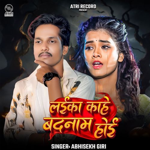 Laika Kahe Badnam Hoyi