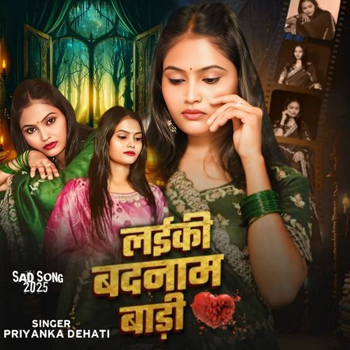 Laiki Badnaam Badi