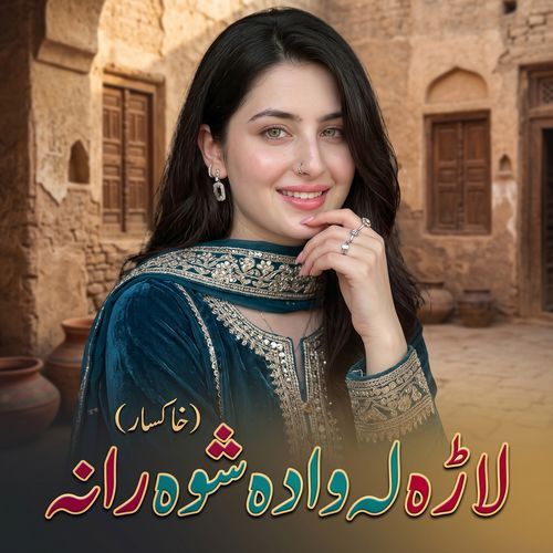 Larala Wada Shwa Rana