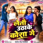 Letau Uthake Kora Ge